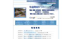 Desktop Screenshot of e-koubou.co.jp