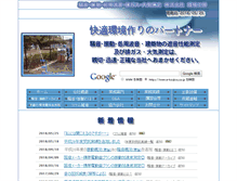 Tablet Screenshot of e-koubou.co.jp